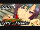 ACM（真センター）で Vertex Meister [Harmonized.ver † noir EDITION]