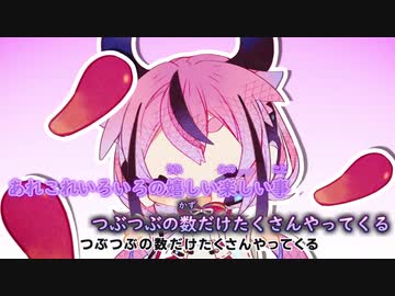 【ニコカラ】ぴっぴぴりから、ぴりからこ。(On vo)