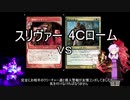 【MTG】 スリヴァー、それは可能性の獣　18【MO レガシー】