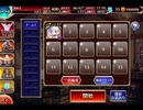 千年戦争アイギス ゴールドラッシュ！：第二回王国〇×クイズ大会【☆3×おしおき】