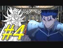 【神我狩】デウス・ハンティング・オンライン part4【ゆっくりTRPG】