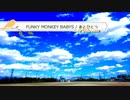 FUNKY MONKEY BABYS / あとひとつ 【 弾き語り cover 】by にじば 週2配信 #079