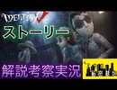 第五人格のオープニングストーリーを解説考察実況【IdentityV 日記 ムービー チュートリアル OP】
