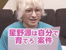  しみたんヌーボー〜乙女の告白〜［16］