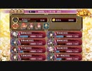 【城プロ：RE】硝煙纏いし三世の縁/絶壱難全蔵大破なし/☆5改入51-60【ゆっくり実況】
