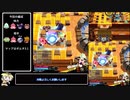 【ゆっくり実況】ボンバーガールその14　エメラ【マスターC】