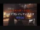 バイオ嫌いな人がやる初見バイオハザード６　レオン編♯３０