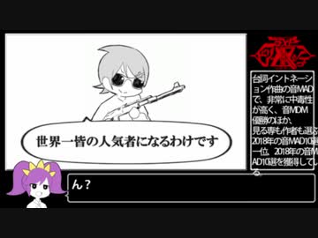 【ニコメドDJM】おとまどれ【遅刻組】