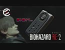 【＃002】ネストルのホラー実況【バイオハザード RE:2】