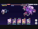 プリコネ　2019年8月クランバトル　メデューサ3段階目