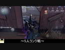 [ハンター・ハスター]邪神と呼ばれた男【第五人格をプレイしてみた Series2】#81