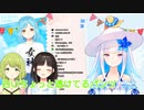 笹木の呪いにより次々にライバーのパンツ事情を明かしていくリゼ皇女(夜見れな、月ノ美兎、モイラ様、森中花咲、鈴鹿詩子)