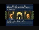 【実況】10代を取り戻したい大人のFEトラキア776【第11章外伝】part4
