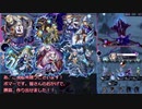 【メギド72】ハイドロボムでメインストーリーVHを攻略していく　その３１（前）