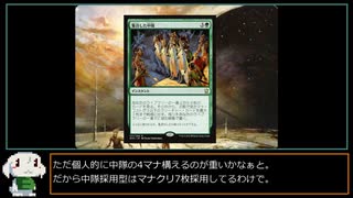 【MTG MO】魔境物語 No.048　魂寄せﾁﾗﾁﾗｲｵﾝ　その2【モダン】