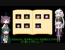 【ゆかりとあかり】ビックリマンワールド 激闘聖戦士 Part１4【きりたんぽっぽ】