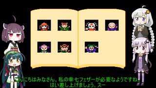 【ゆかりとあかり】ビックリマンワールド 激闘聖戦士 Part１4【きりたんぽっぽ】