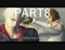 【DMC4】PS3買って初めて遊んだゲームを 実況【part8】