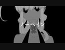 【夾竹桃】ノーペイン【UTAUcover】