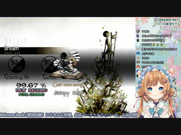 エリーちゃん初の音ゲー配信でとんでもない才能を披露する