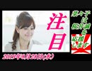 20-A 桜井誠、オレンジラジオ　パヨク絶叫 ～菜々子の独り言　2019年8月27日(火）