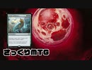 【MO】さっくりMTG#8【モダン/ドキッ!熊だらけのジャンドムーン ～プリズンもあるよ～】