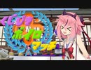 【Splatoon2】スプラコネクト -ブキランダム-　~くじびきボイロマッチ~【鳴花ヒメ・ミコト実況プレイ】