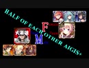 【VOICEROID実況】男女同数アイギス＋【'19年8月GR編】
