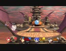 勇者が往く！　大乱闘！　スマブラSP三人実況　part67