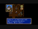 【実況】シャイニング・フォース 神々の遺産 #22