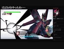 部長の HARDCORE MECHA【実況プレイ】その1
