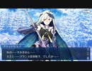勇者が往く！　FGO１部を越えたので２部初見実況　part61