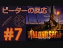 【海外の反応 アニメ】 ヴィンランド・サガ 7話 Vinland Saga ep 7 アニメリアクション 
