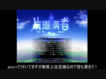 野獣先輩片道勇者説.mp1