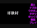 星ちゃんの「ウタホノタタリ」ゆっくり実況プレイ　最終回