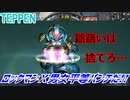 【実況】ロックマンＸ男女平等パンチだ!!【TEPPEN】