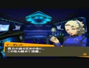 【実況】ペルソナ4　#61