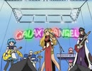 ギャラクシーエンジェルX　第13話／第14話　成りアガリクスダケ／お守りそば