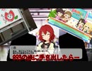 【実況】アイマス(デレステ★ミリシタ)～893の娘に手を出したら…～