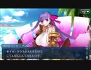 勇者が往く！　FGO【ラスベガス御前試合】実況　part15