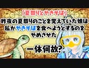 超難問クイズ！今日こそウミガメのスープ飲み干すんじゃあ！