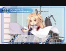 アズールレーンクロスウェーブ 流NEWS・第36回予告編
