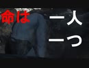 【超実況】一度死んだら即終了のDARK SOULS III【命は一人一つ】part1