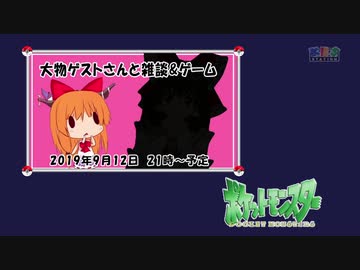 （コラボ相手）だ～れだ！