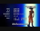 ドラゴンボール改ed「Yeah! Break! Care! Break!」