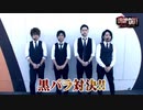 DROP OUT -50th Season- 第1話(1/4)