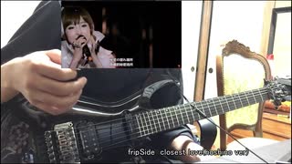 fripSide closest loveギター