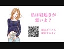 【男性向けASMR・イヤホン推奨】寝起きの悪い年上ツンデレ彼女【シチュエーションボイス・音声作品】