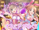 【NovelsM@ster短編】オネェＰがゆく!!