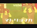 【鬼滅のMMD】お着替え兄弟弟子でマトリョシカ